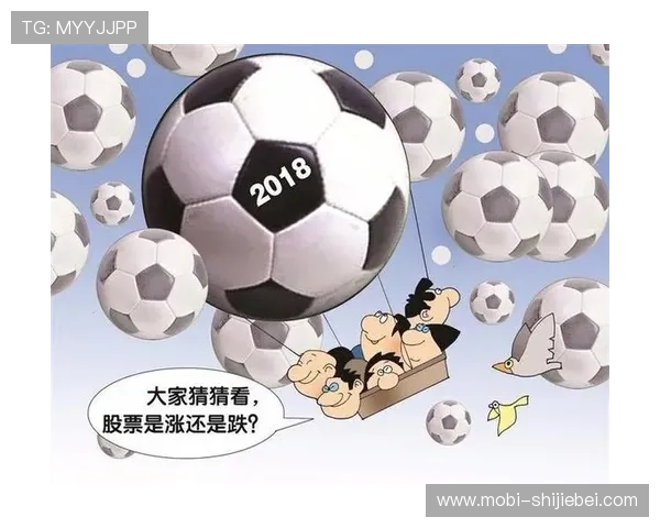 世界杯魔咒股市：足球热潮背后隐藏的股市波动与投资机会