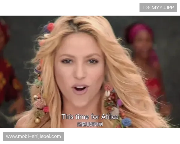 南非世界杯主题曲在比赛氛围营造中的重要作用